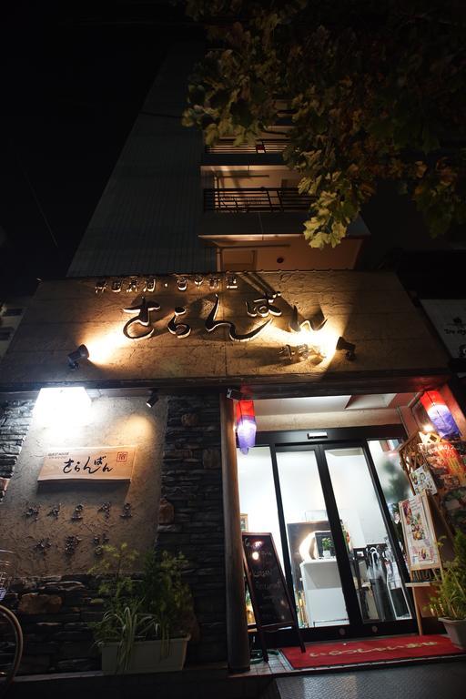 사랑방 호텔 교토 외부 사진